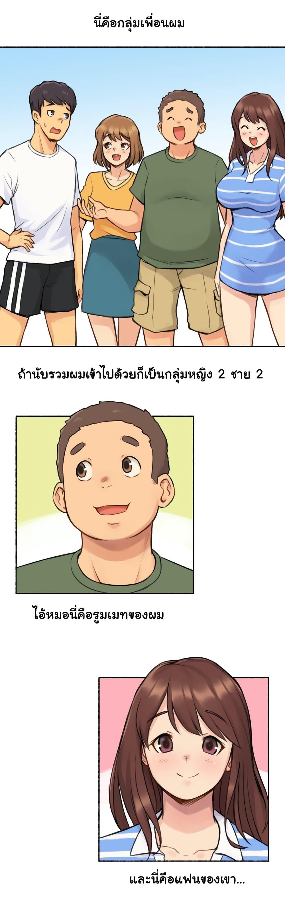 Sexual Exploits ตอนที่ 3 แปลไทย รูปที่ 9