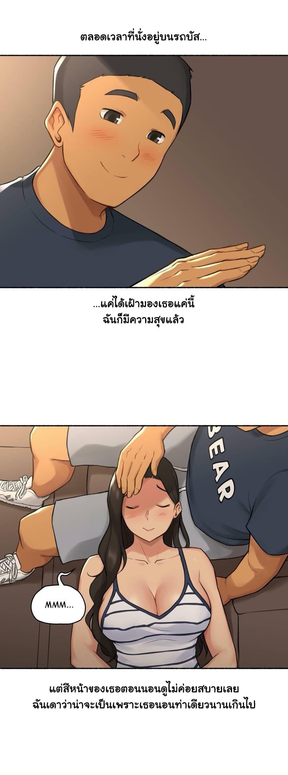 Sexual Exploits ตอนที่ 30 แปลไทย รูปที่ 14