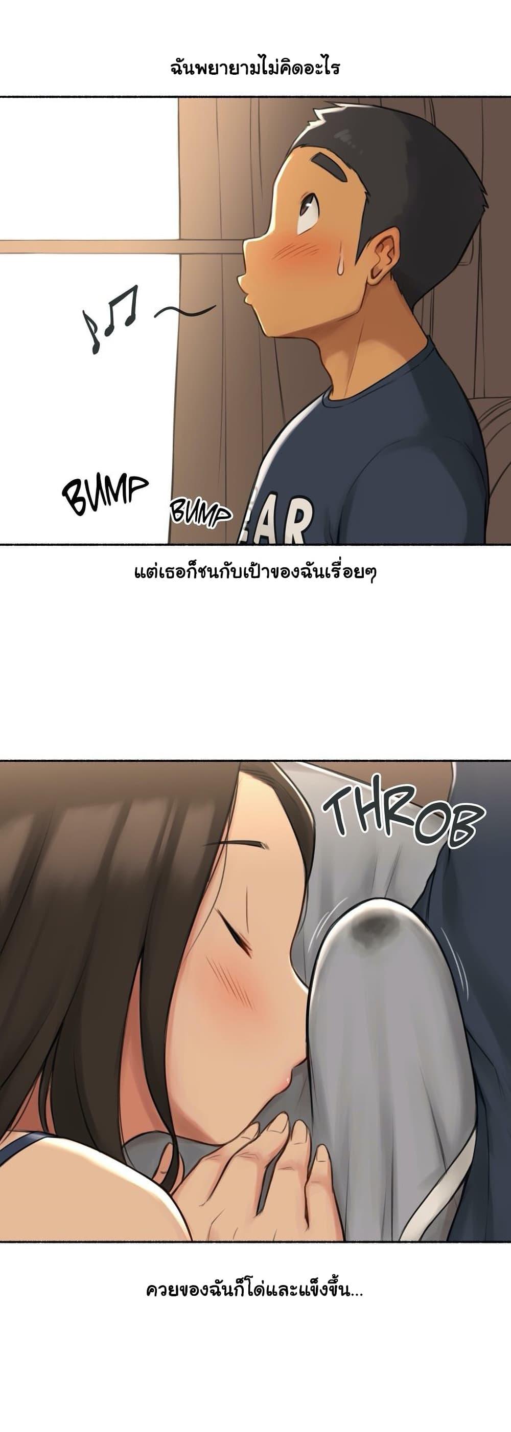 Sexual Exploits ตอนที่ 30 แปลไทย รูปที่ 18