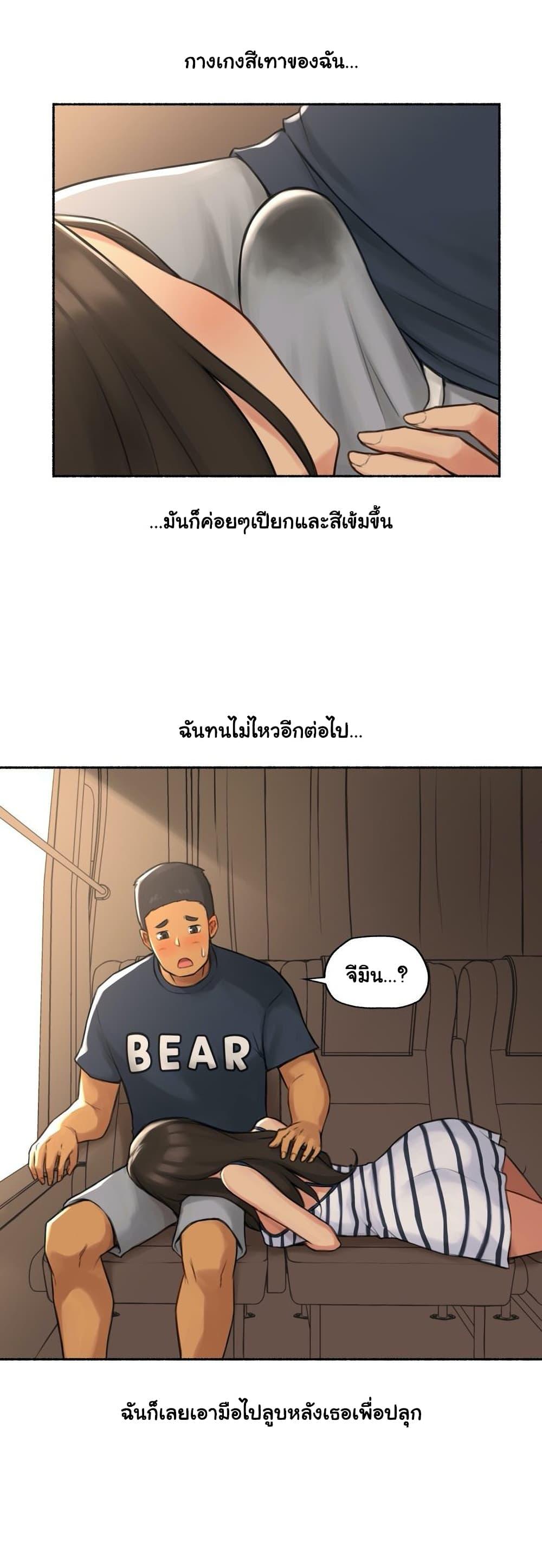 Sexual Exploits ตอนที่ 30 แปลไทย รูปที่ 22