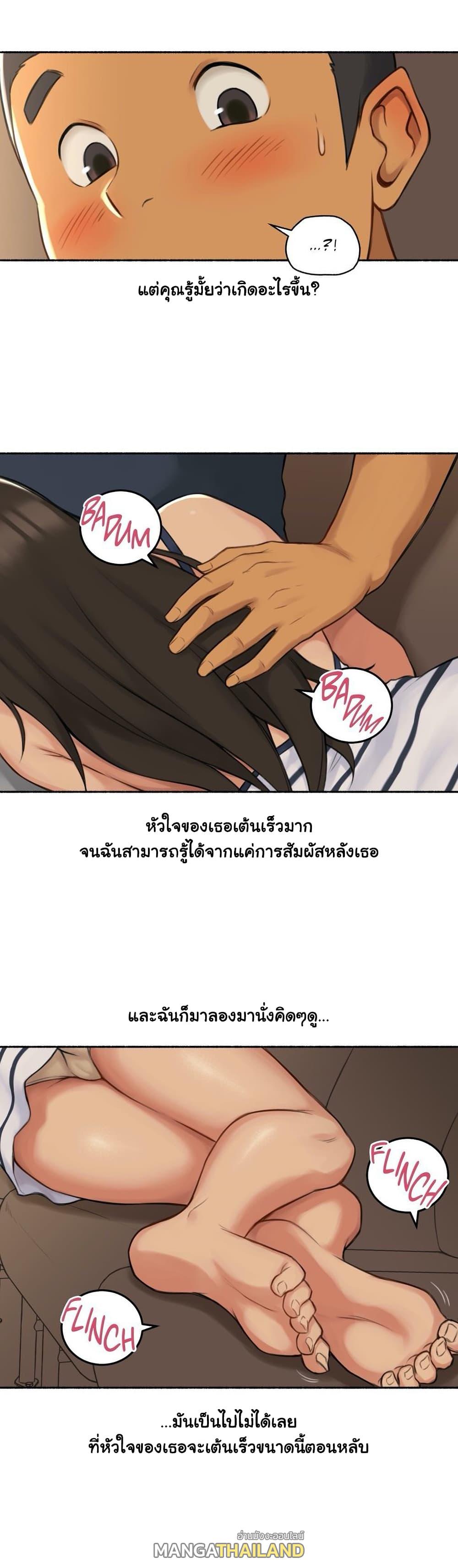 Sexual Exploits ตอนที่ 30 แปลไทย รูปที่ 23