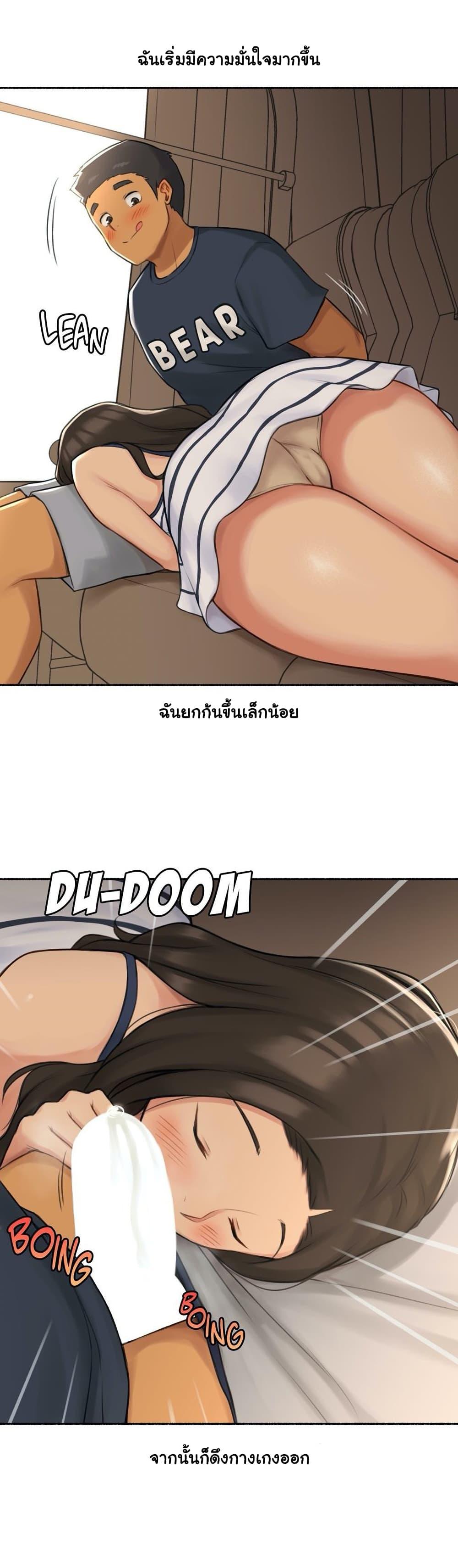 Sexual Exploits ตอนที่ 30 แปลไทย รูปที่ 25