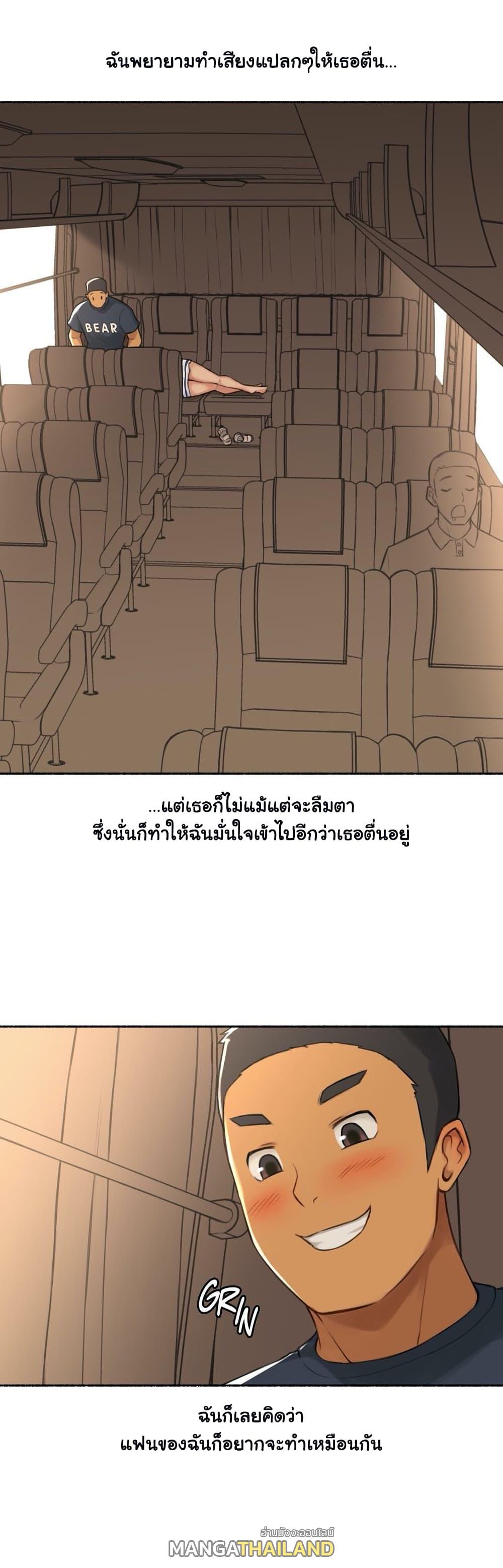 Sexual Exploits ตอนที่ 30 แปลไทย รูปที่ 26