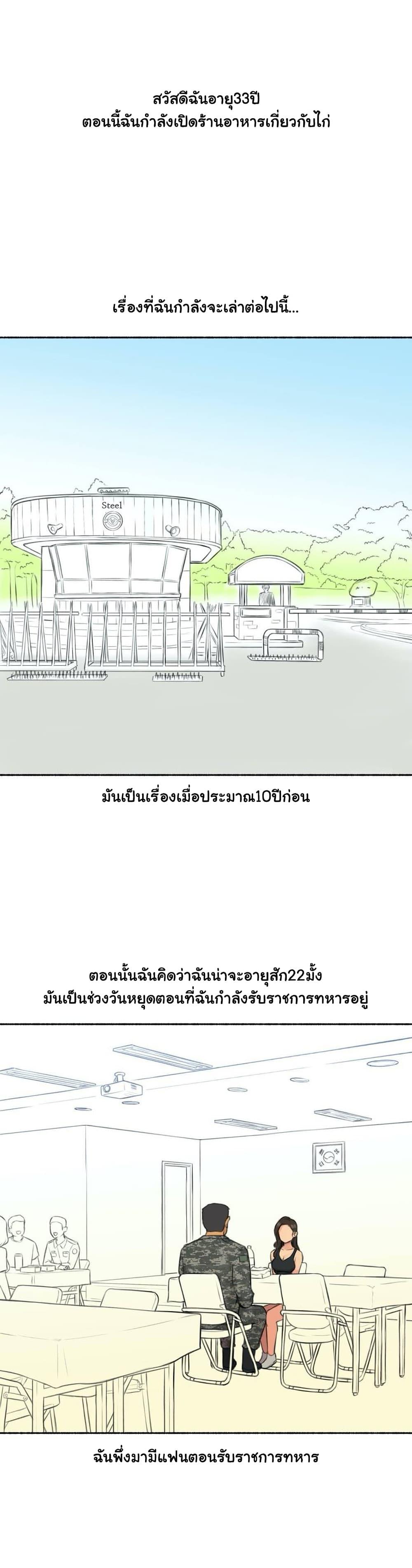 Sexual Exploits ตอนที่ 30 แปลไทย รูปที่ 3