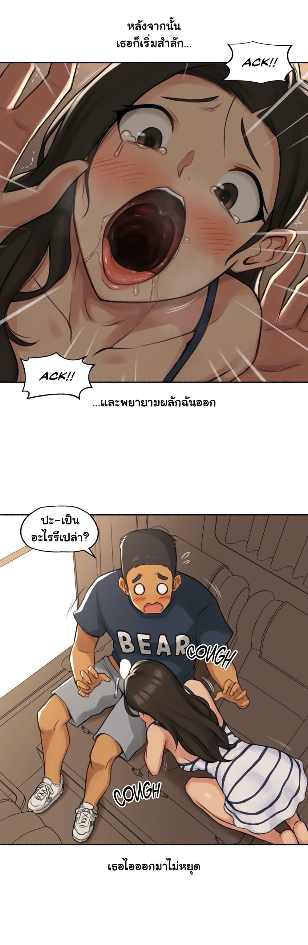 Sexual Exploits ตอนที่ 30 แปลไทย รูปที่ 30