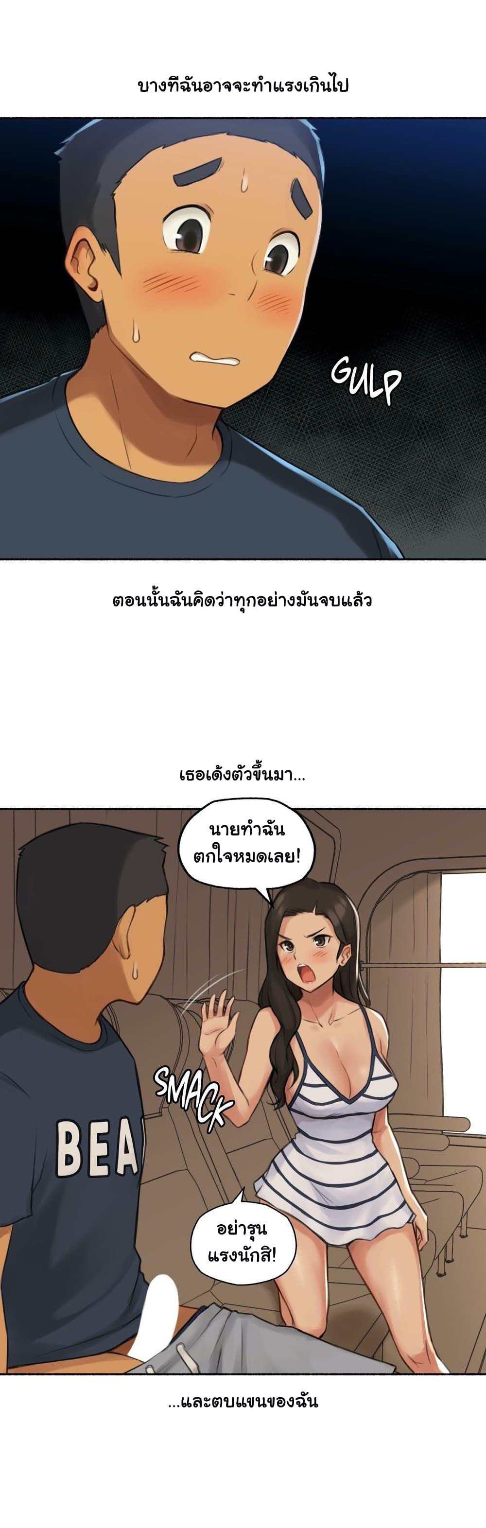 Sexual Exploits ตอนที่ 30 แปลไทย รูปที่ 31