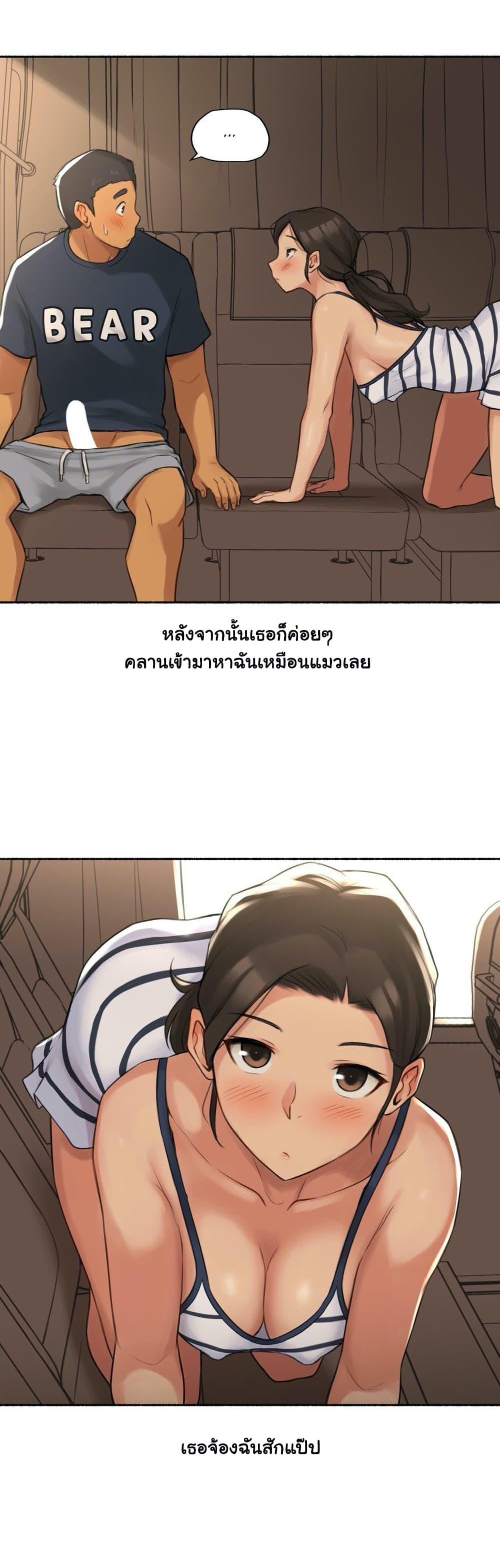 Sexual Exploits ตอนที่ 30 แปลไทย รูปที่ 33