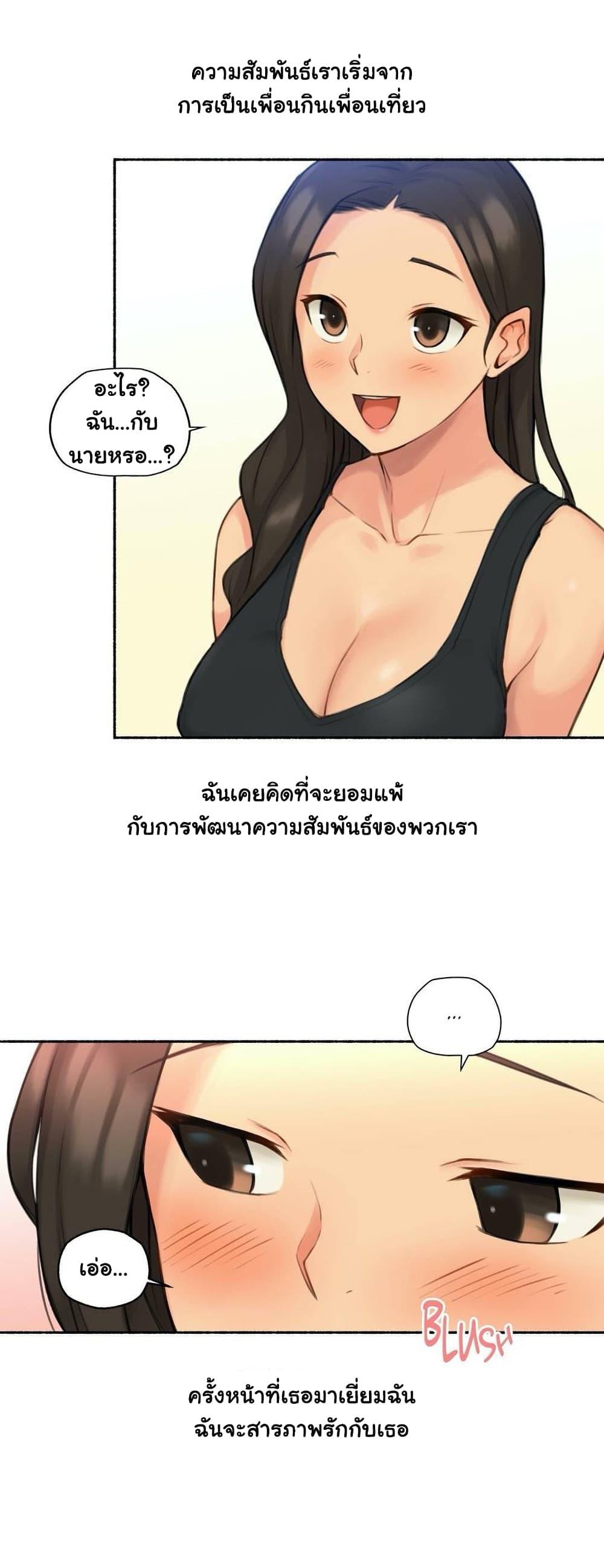 Sexual Exploits ตอนที่ 30 แปลไทย รูปที่ 5