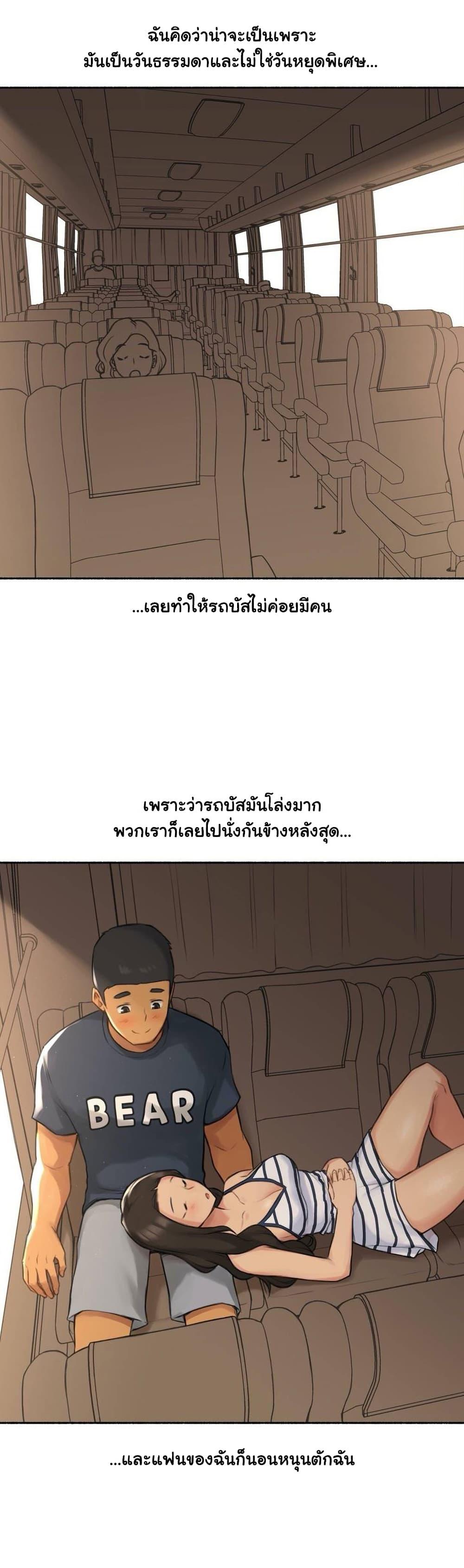 Sexual Exploits ตอนที่ 30 แปลไทย รูปที่ 9