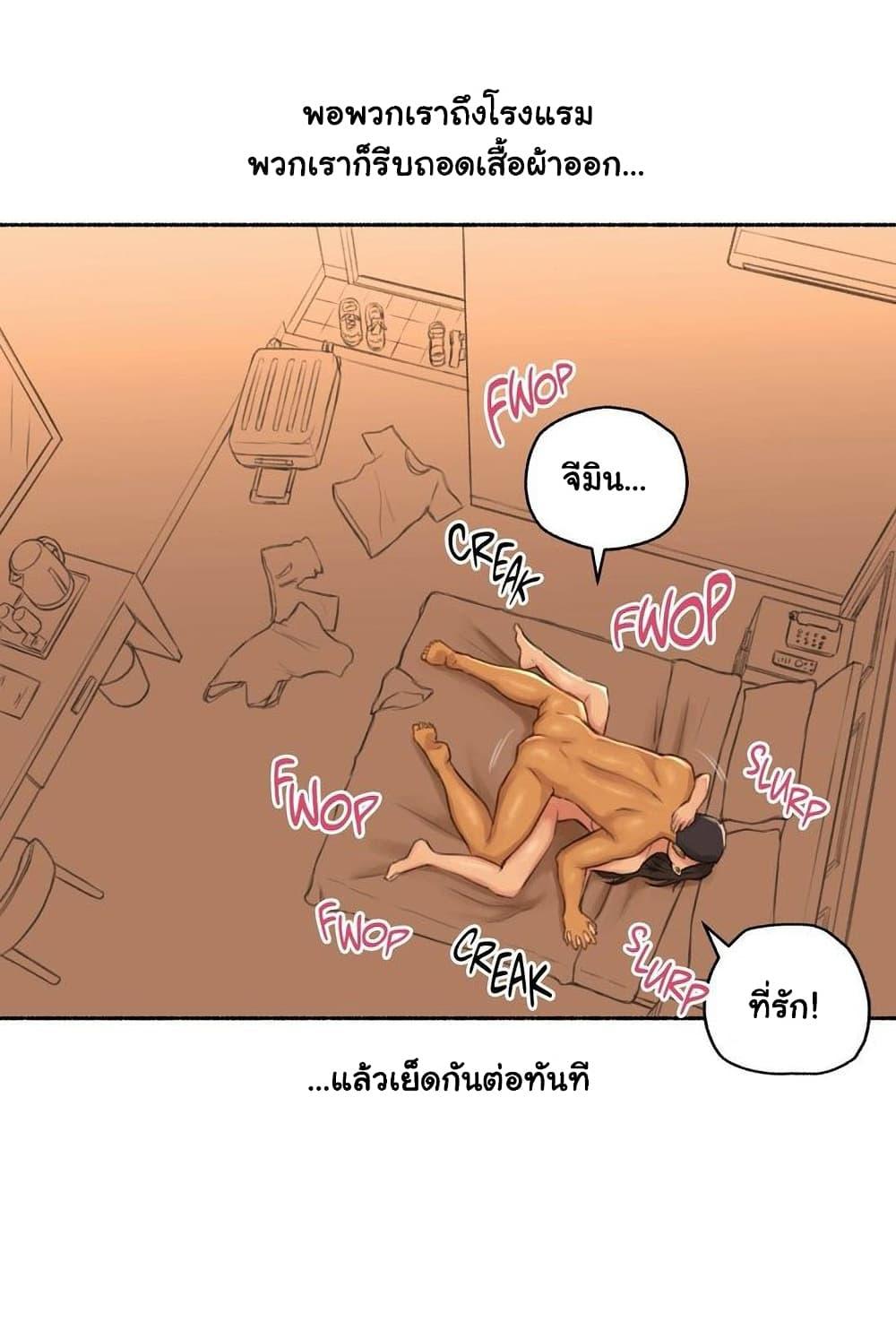 Sexual Exploits ตอนที่ 31 แปลไทย รูปที่ 24