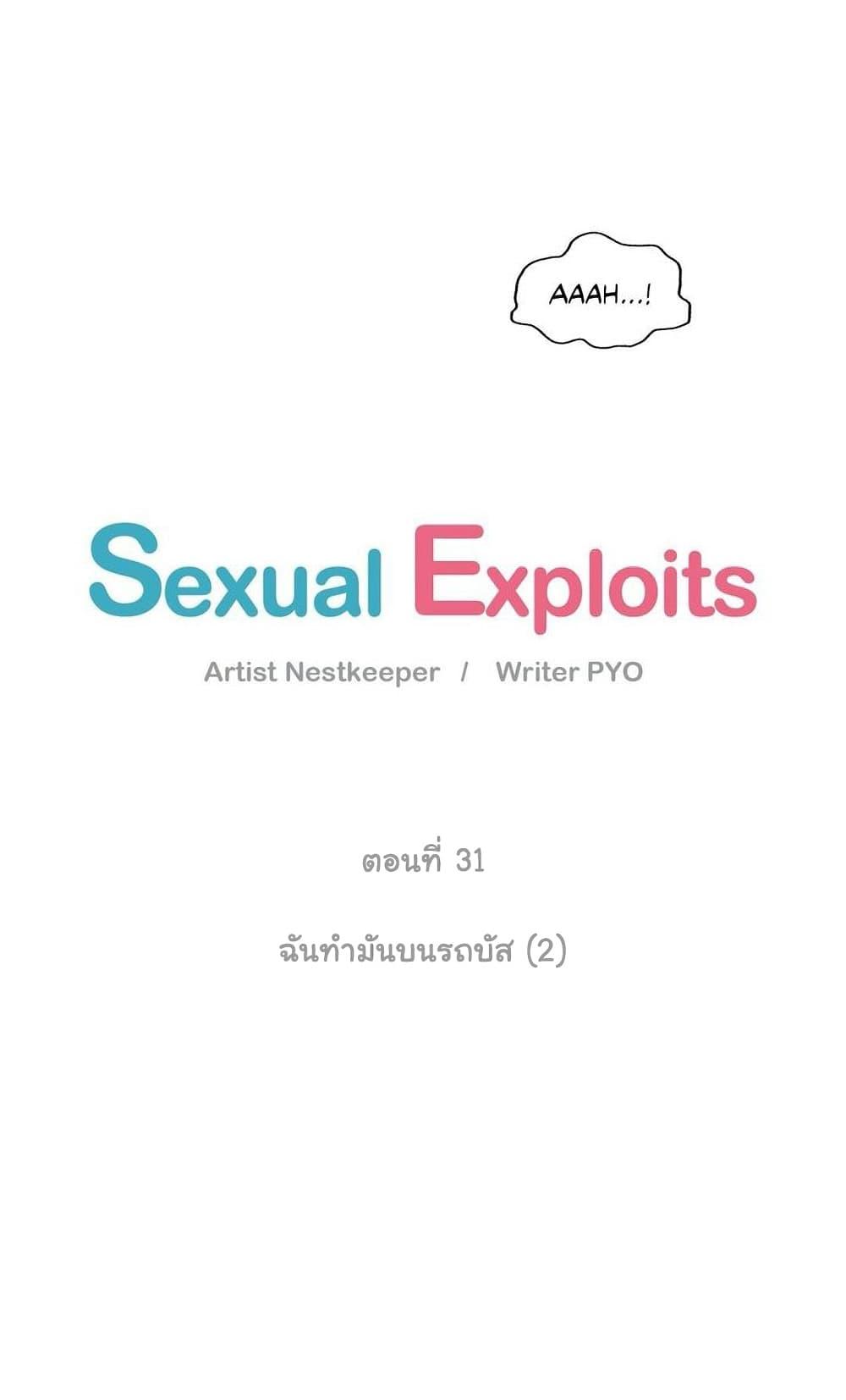 Sexual Exploits ตอนที่ 31 แปลไทย รูปที่ 3