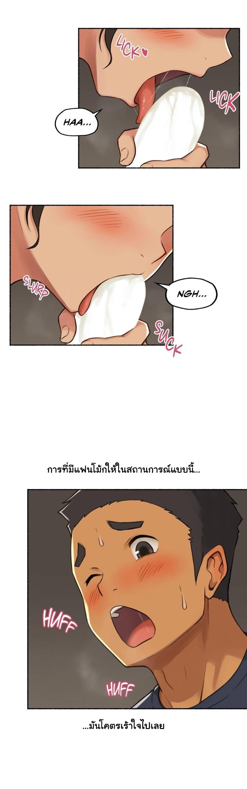 Sexual Exploits ตอนที่ 31 แปลไทย รูปที่ 5