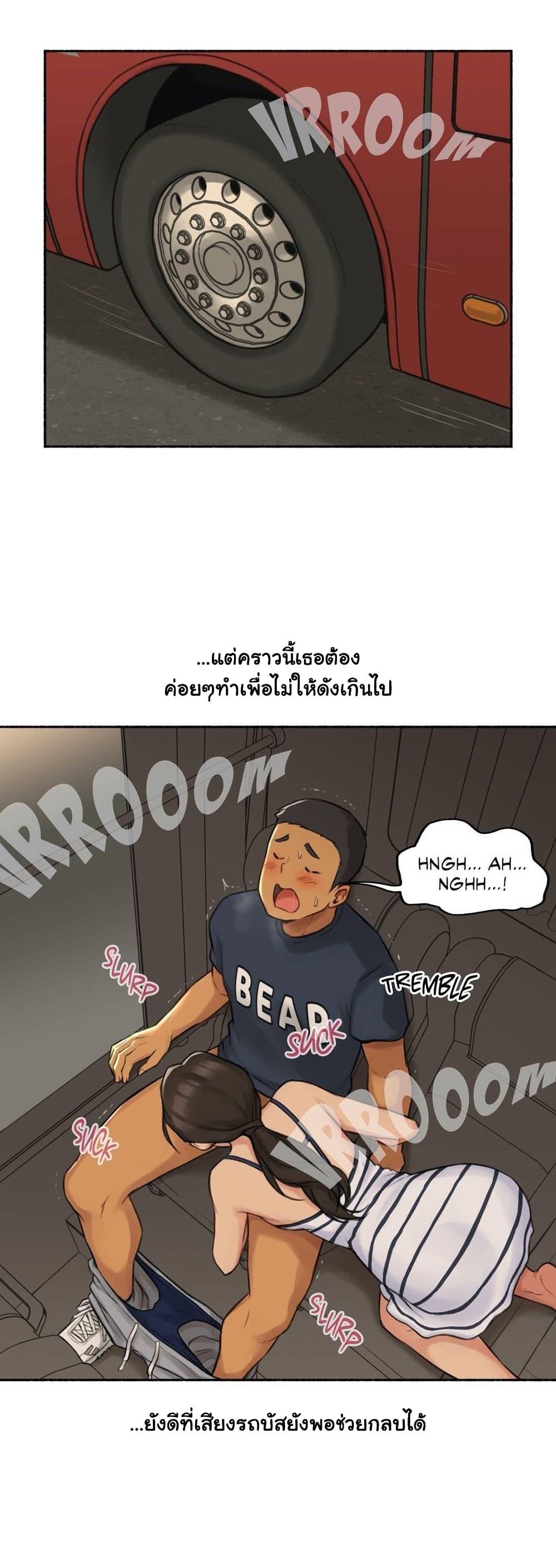 Sexual Exploits ตอนที่ 31 แปลไทย รูปที่ 8