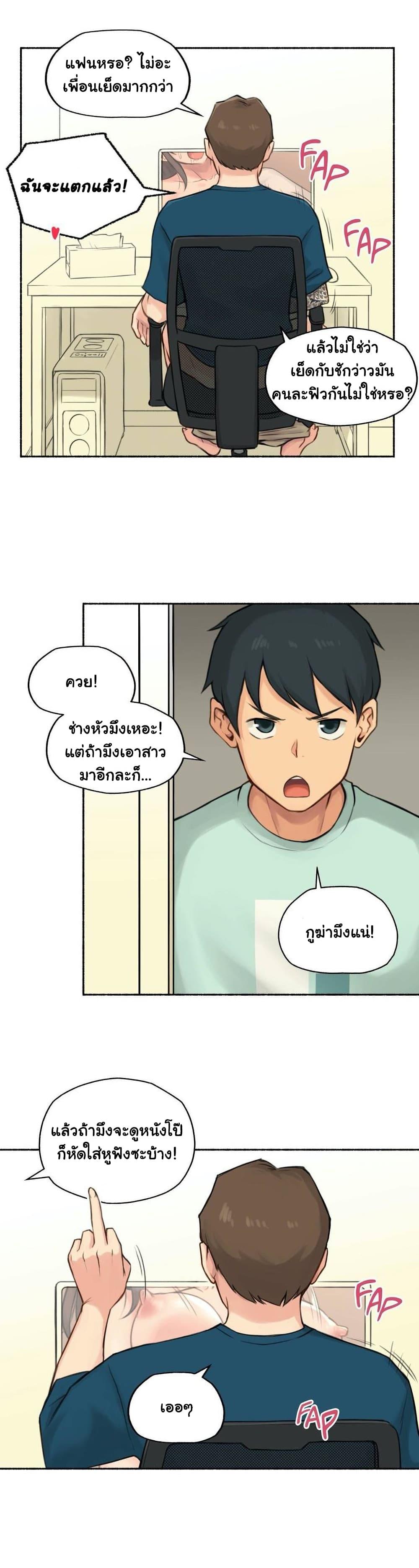 Sexual Exploits ตอนที่ 32 แปลไทย รูปที่ 13