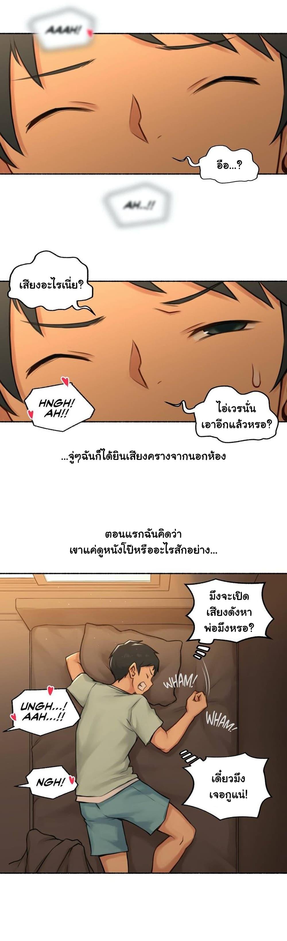 Sexual Exploits ตอนที่ 32 แปลไทย รูปที่ 15