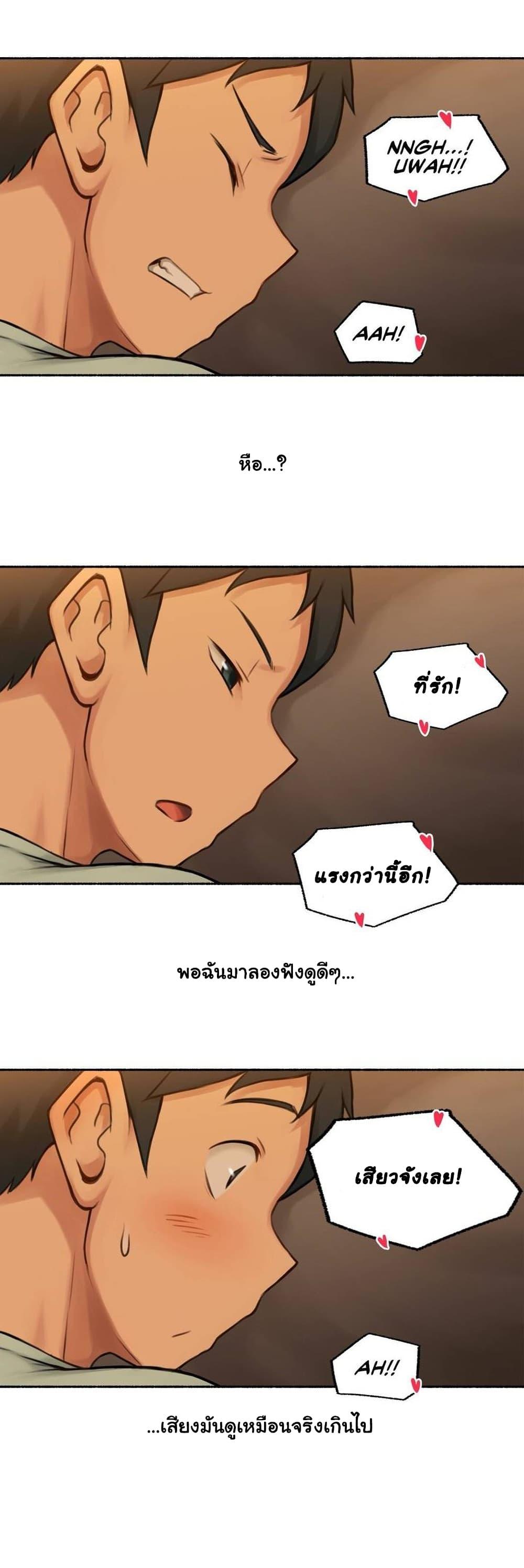 Sexual Exploits ตอนที่ 32 แปลไทย รูปที่ 16