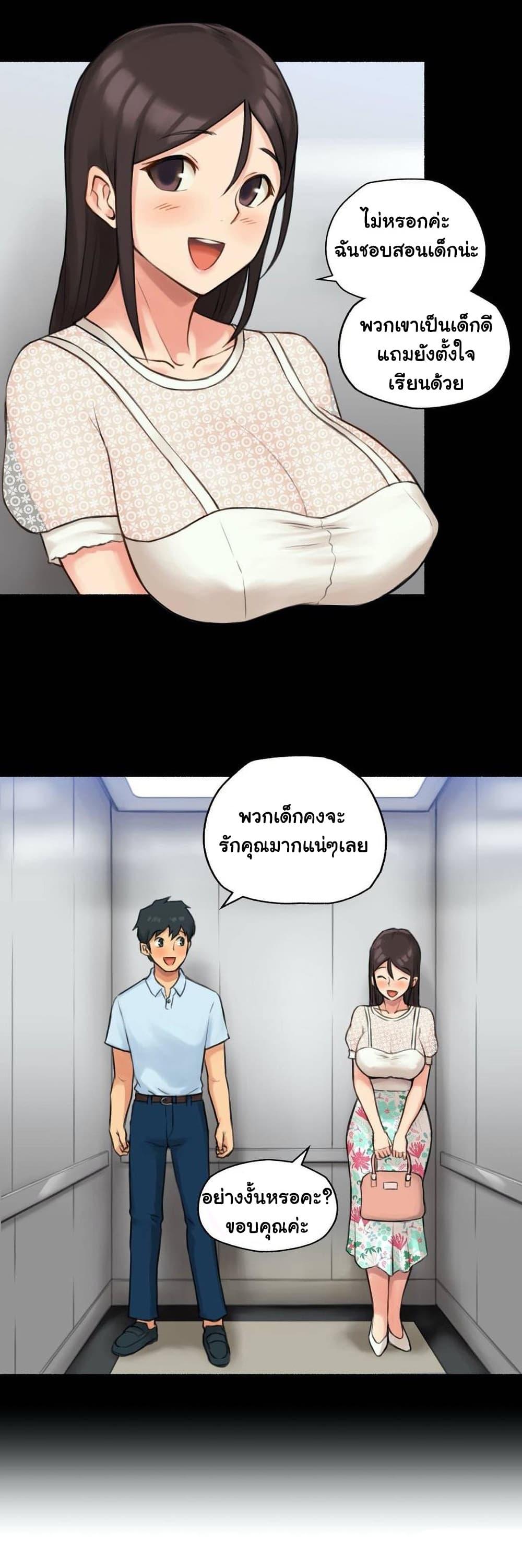 Sexual Exploits ตอนที่ 32 แปลไทย รูปที่ 21