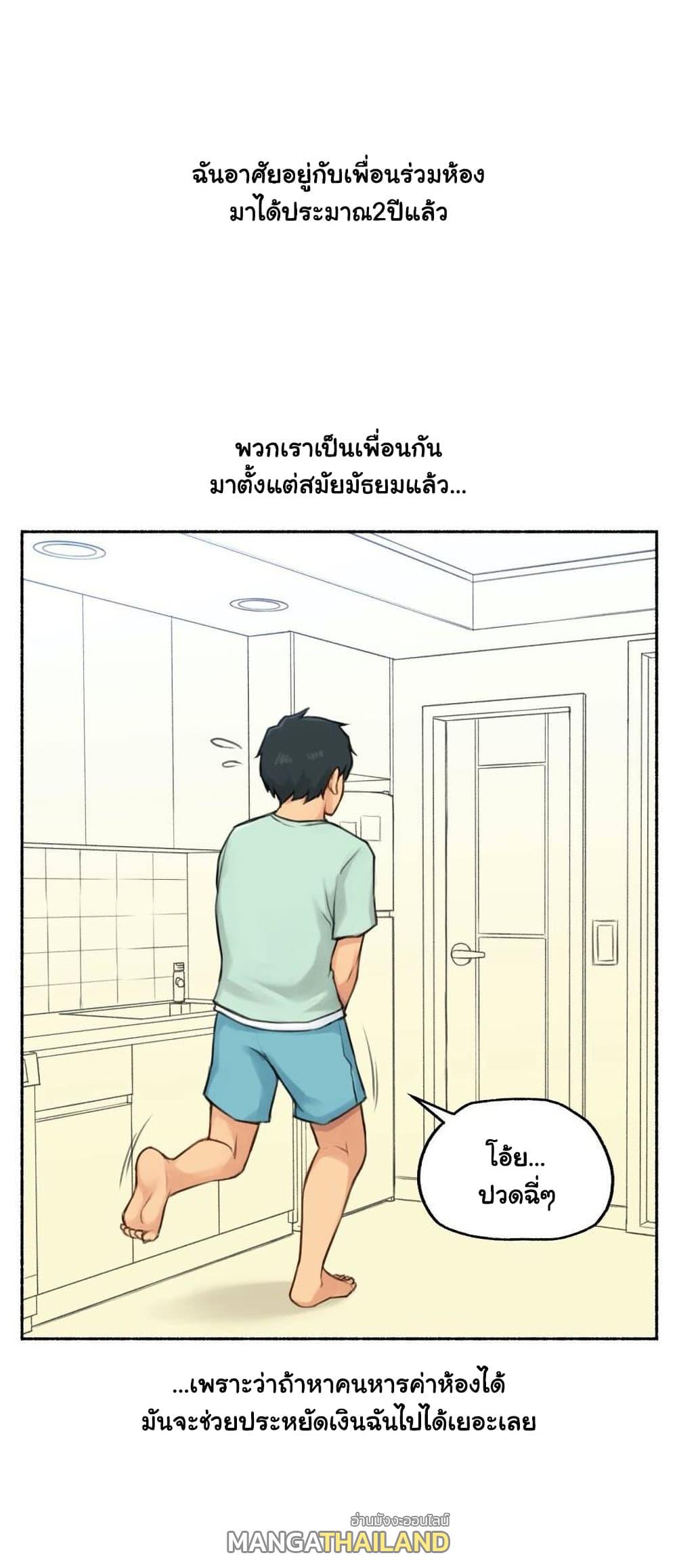 Sexual Exploits ตอนที่ 32 แปลไทย รูปที่ 3