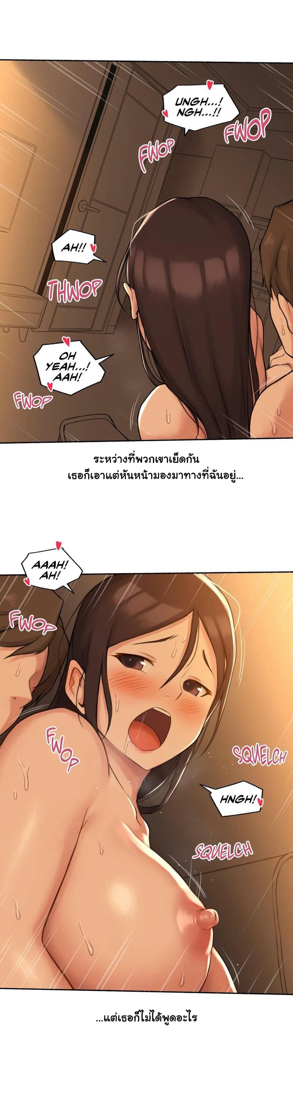 Sexual Exploits ตอนที่ 33 แปลไทย รูปที่ 14