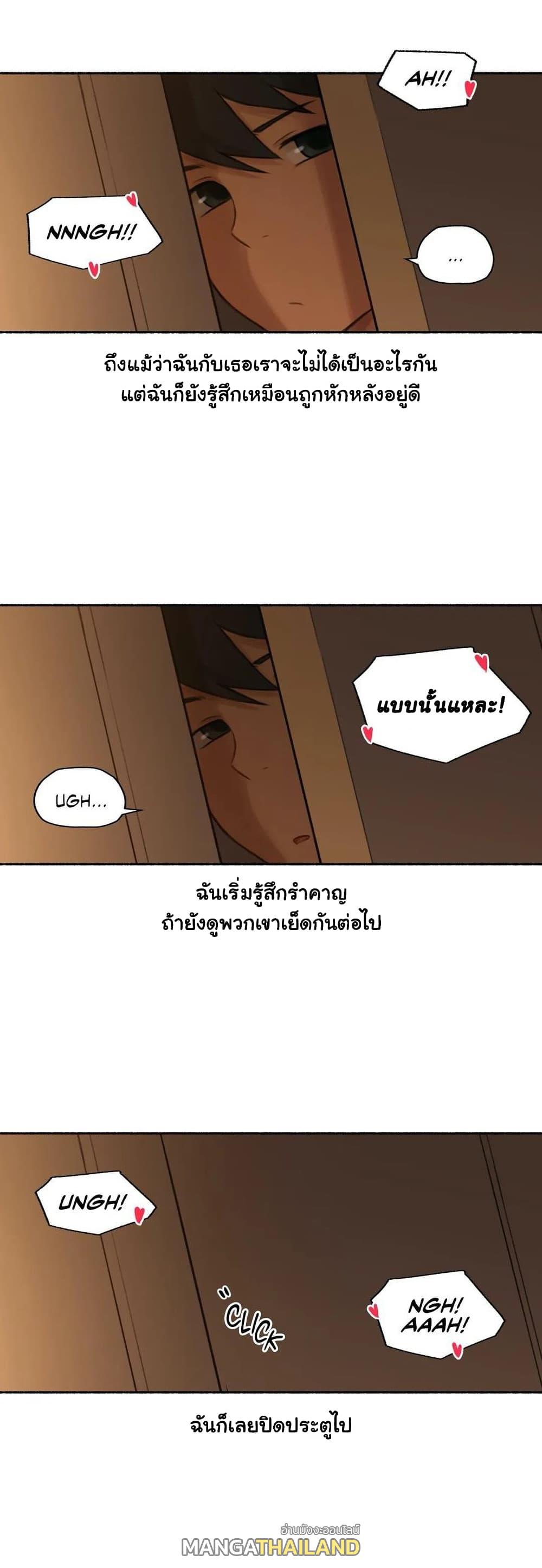 Sexual Exploits ตอนที่ 33 แปลไทย รูปที่ 20