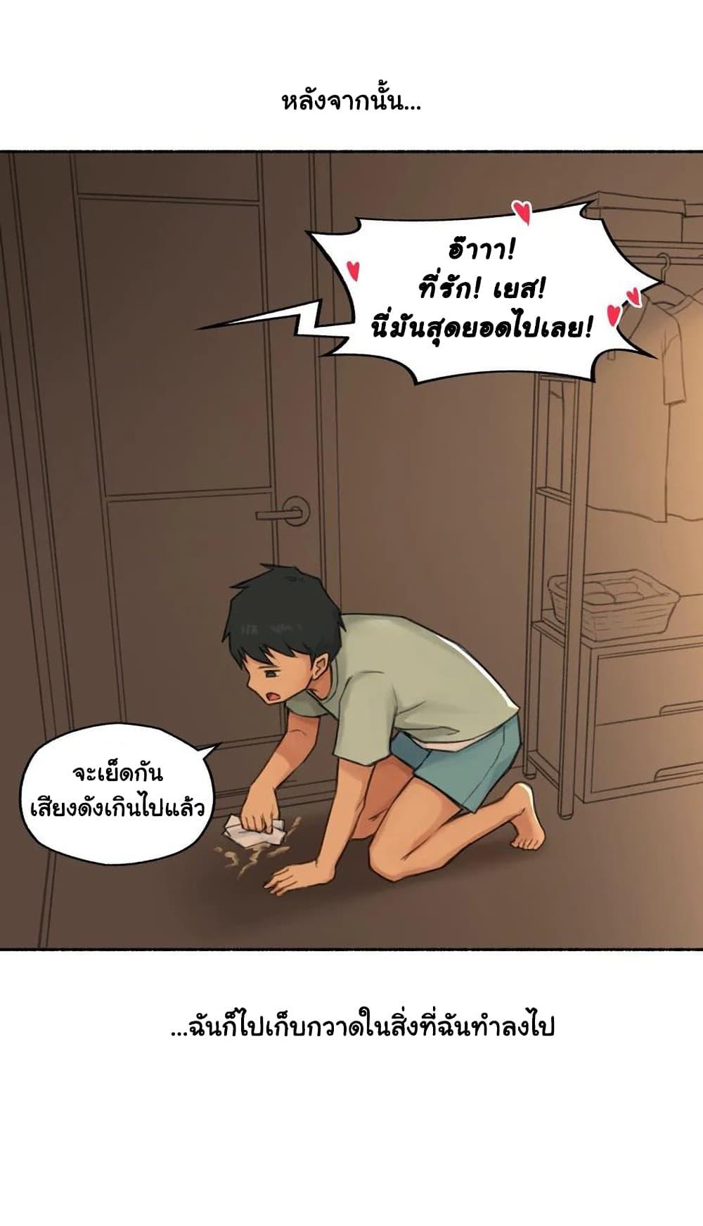 Sexual Exploits ตอนที่ 33 แปลไทย รูปที่ 21