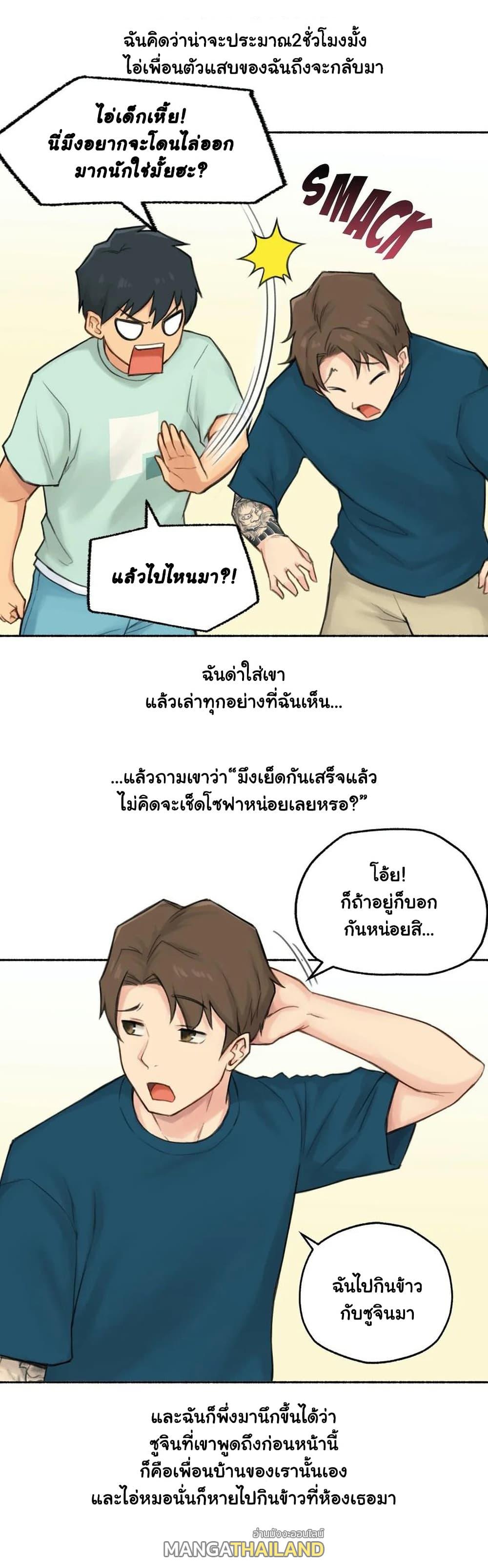 Sexual Exploits ตอนที่ 33 แปลไทย รูปที่ 23