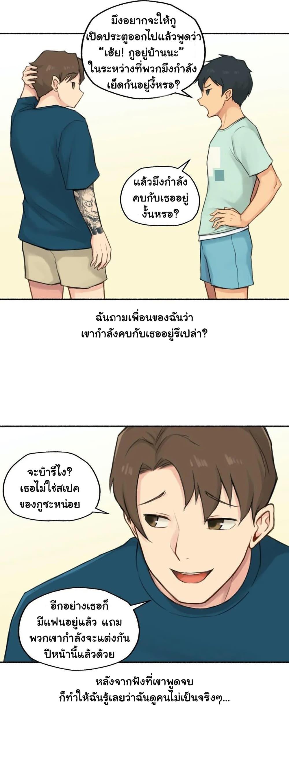 Sexual Exploits ตอนที่ 33 แปลไทย รูปที่ 24