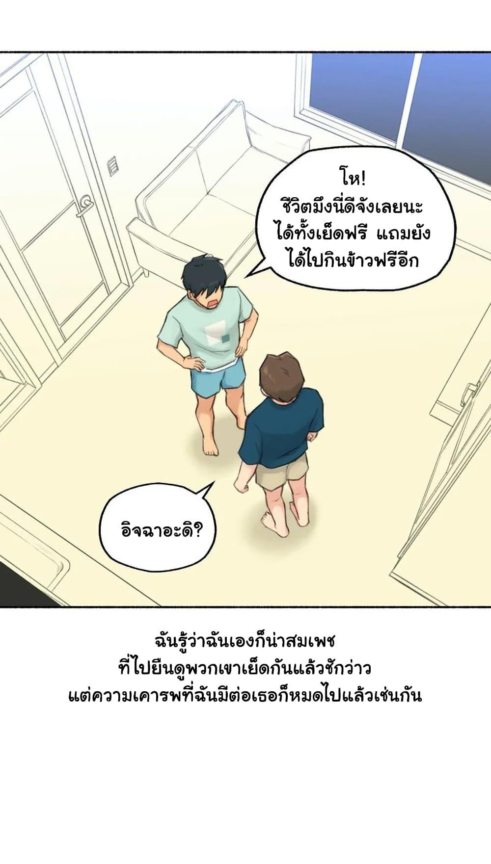 Sexual Exploits ตอนที่ 33 แปลไทย รูปที่ 25