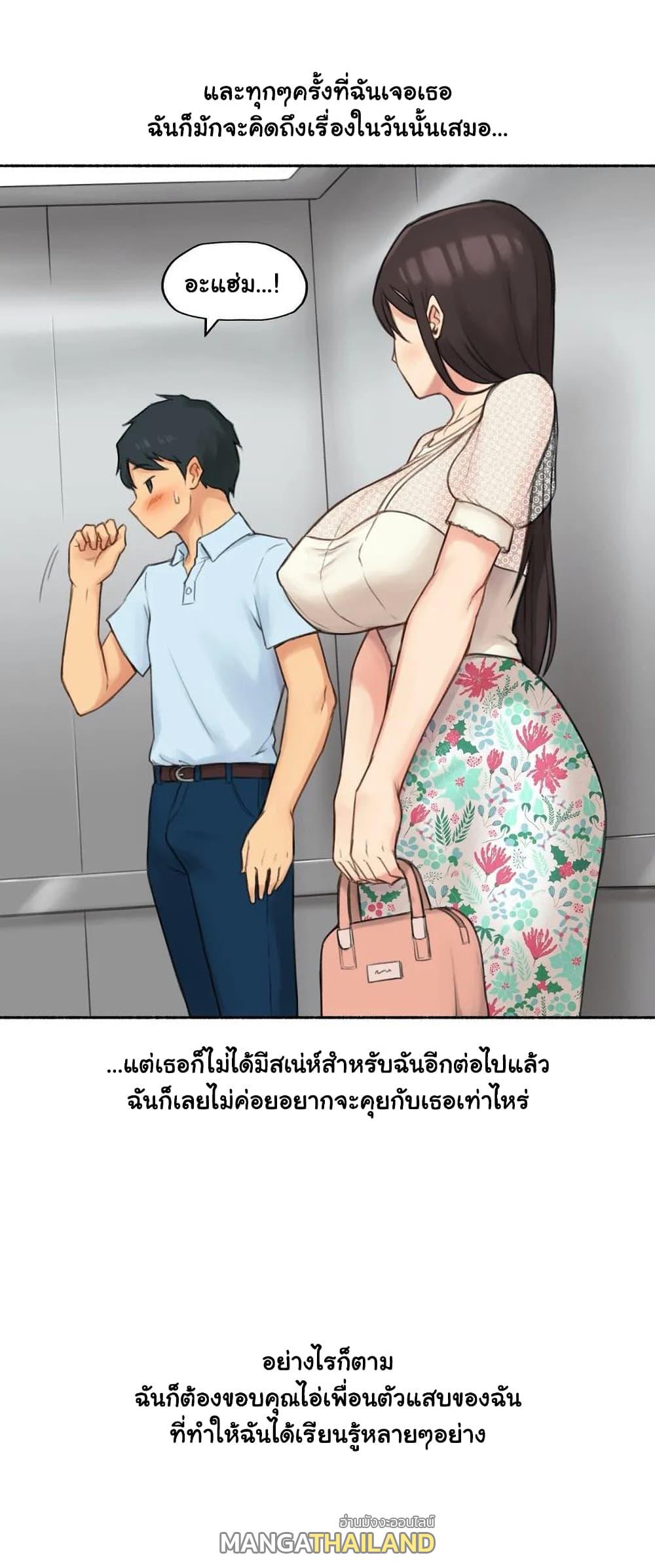 Sexual Exploits ตอนที่ 33 แปลไทย รูปที่ 28