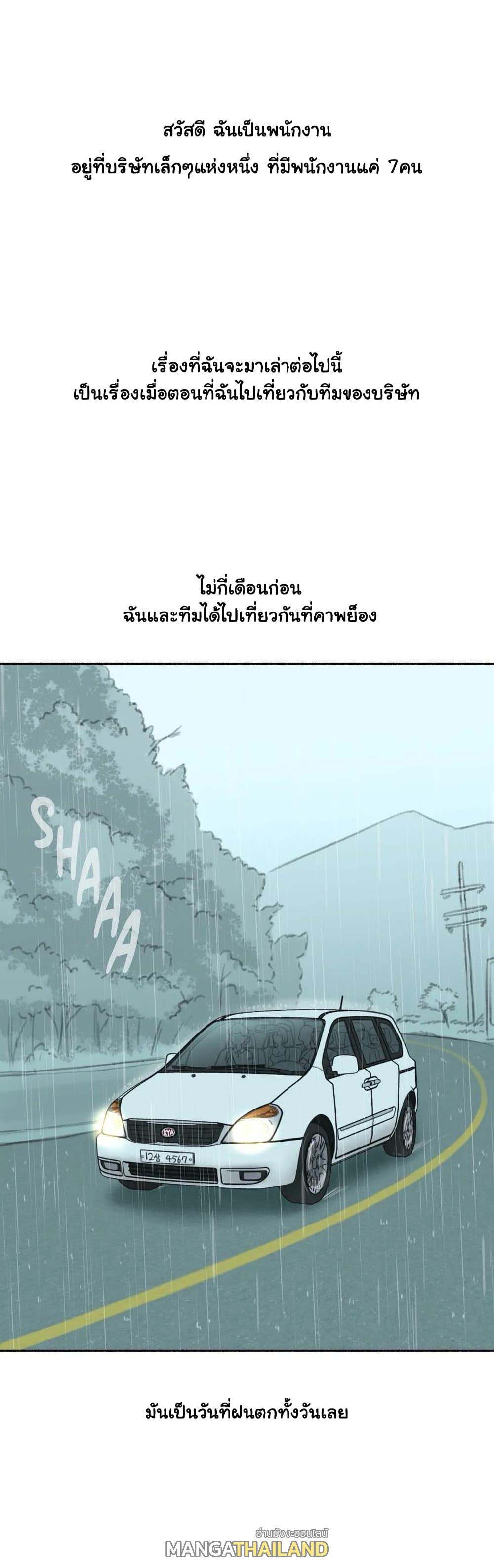 Sexual Exploits ตอนที่ 34 แปลไทย รูปที่ 1