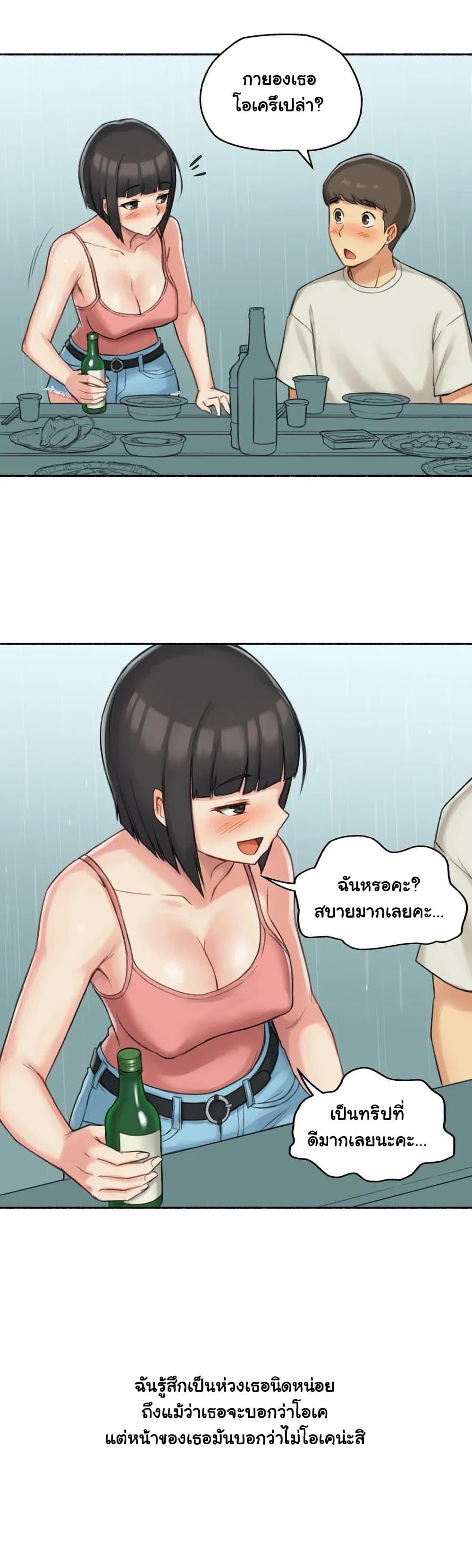 Sexual Exploits ตอนที่ 34 แปลไทย รูปที่ 21