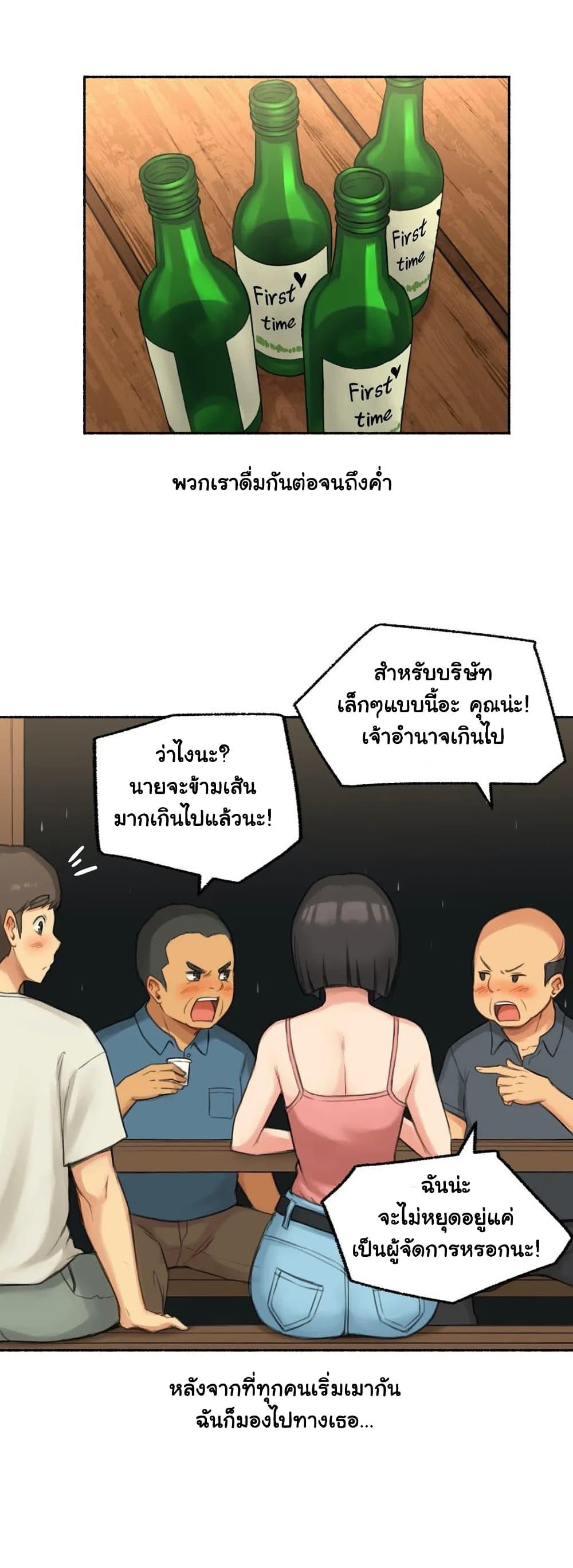 Sexual Exploits ตอนที่ 34 แปลไทย รูปที่ 22