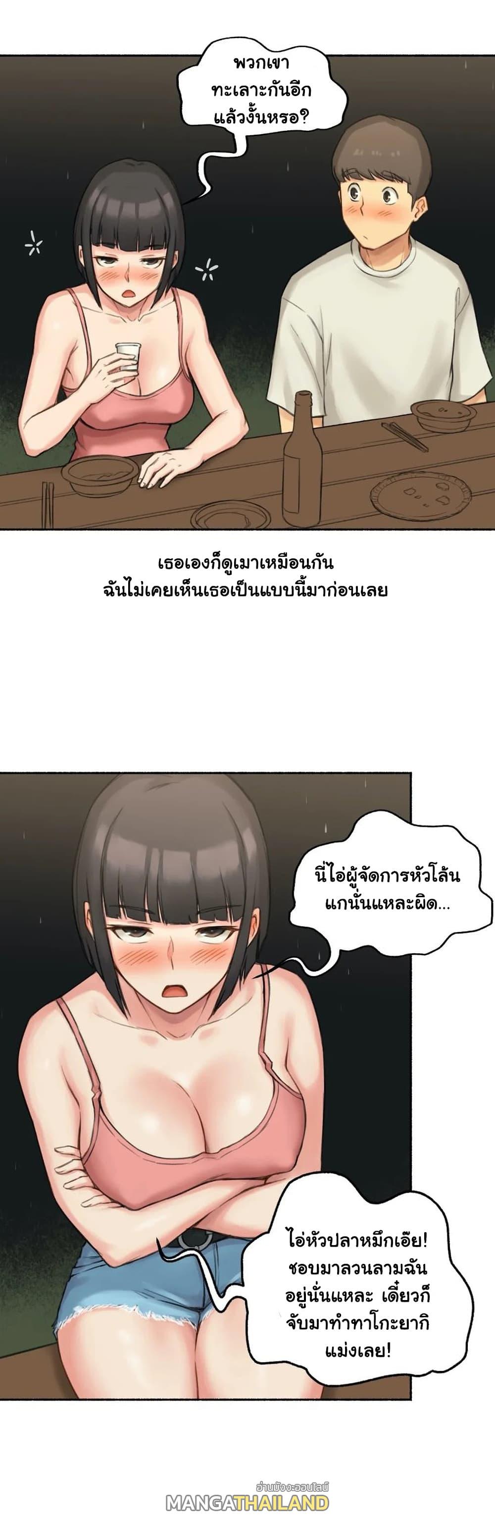 Sexual Exploits ตอนที่ 34 แปลไทย รูปที่ 23