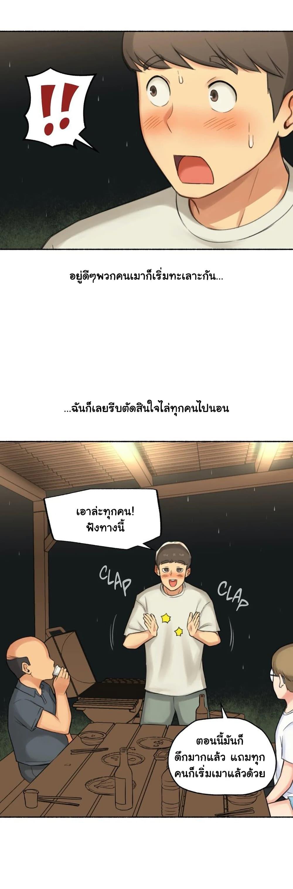 Sexual Exploits ตอนที่ 34 แปลไทย รูปที่ 24