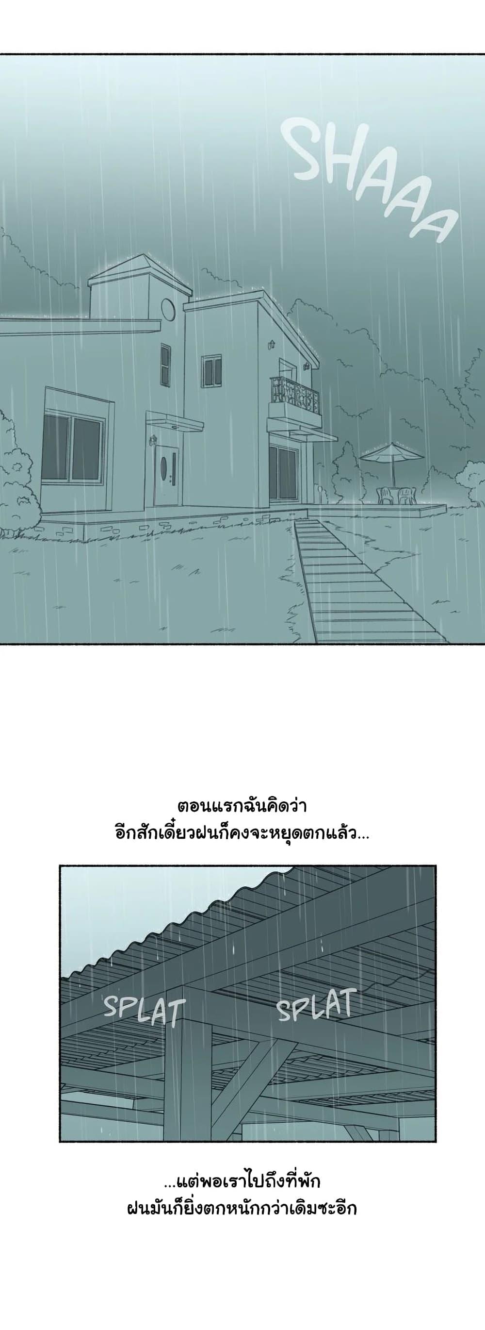 Sexual Exploits ตอนที่ 34 แปลไทย รูปที่ 3