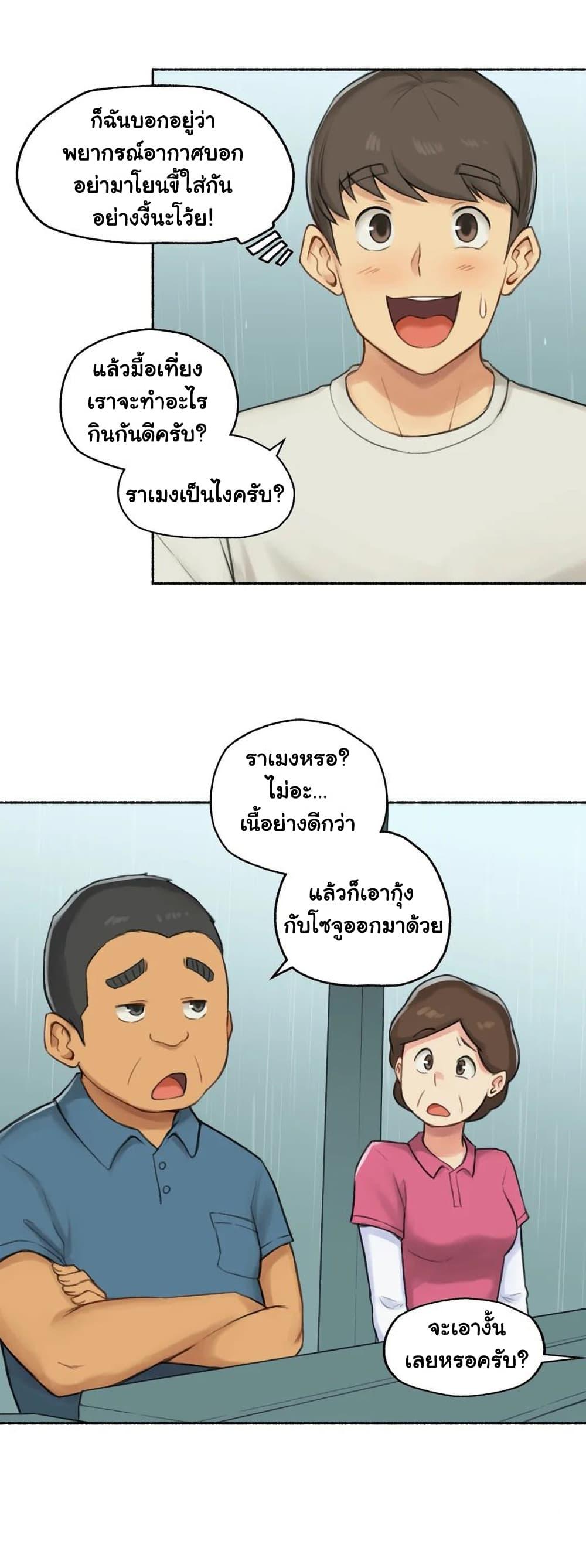 Sexual Exploits ตอนที่ 34 แปลไทย รูปที่ 6