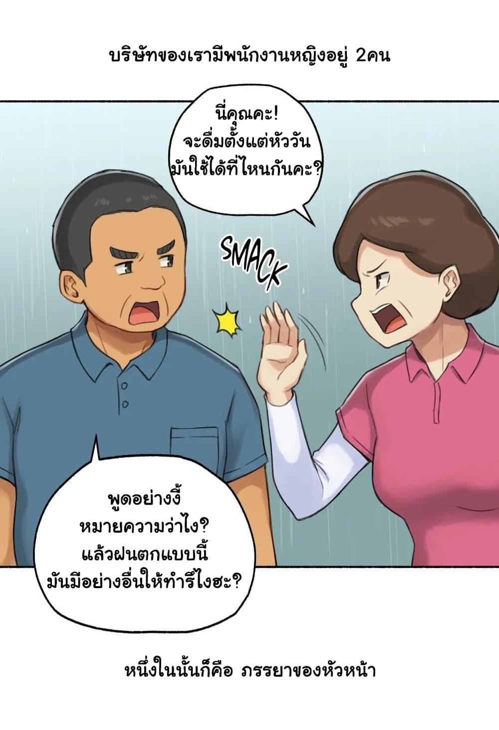 Sexual Exploits ตอนที่ 34 แปลไทย รูปที่ 8