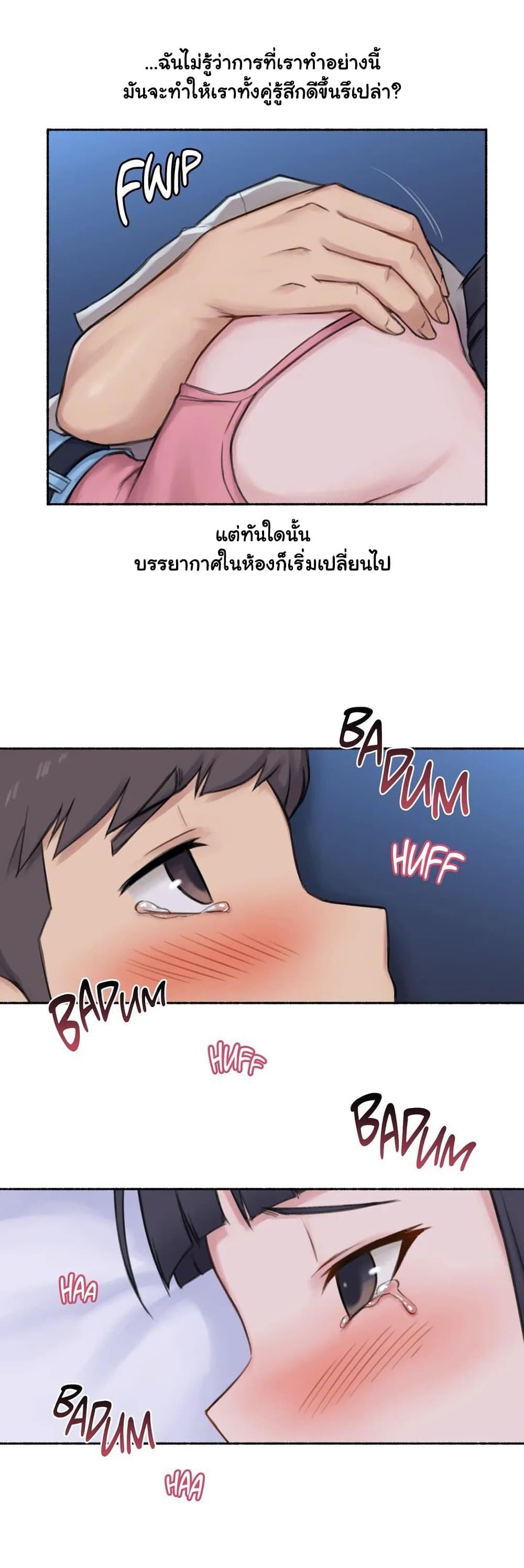 Sexual Exploits ตอนที่ 35 แปลไทย รูปที่ 11