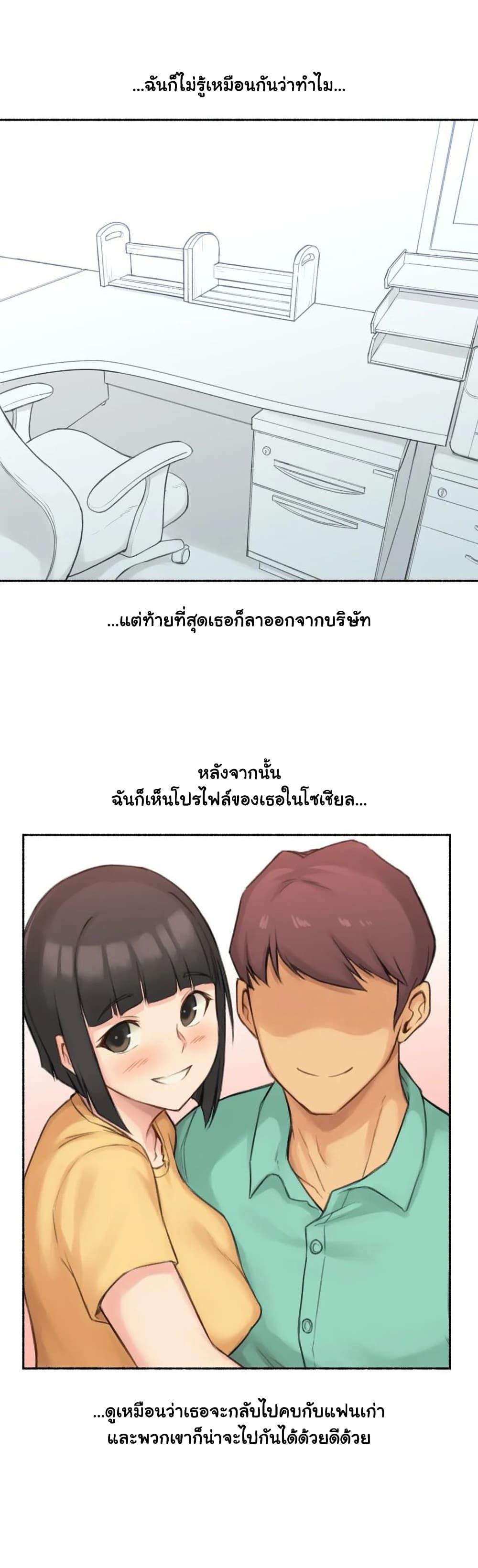 Sexual Exploits ตอนที่ 35 แปลไทย รูปที่ 34