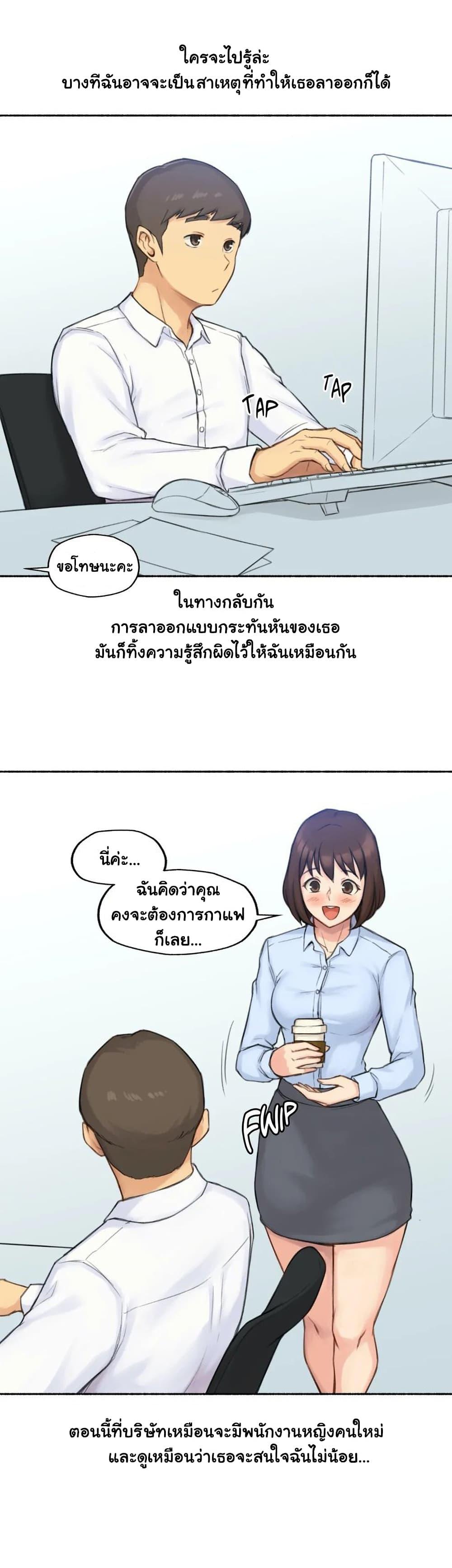 Sexual Exploits ตอนที่ 35 แปลไทย รูปที่ 35