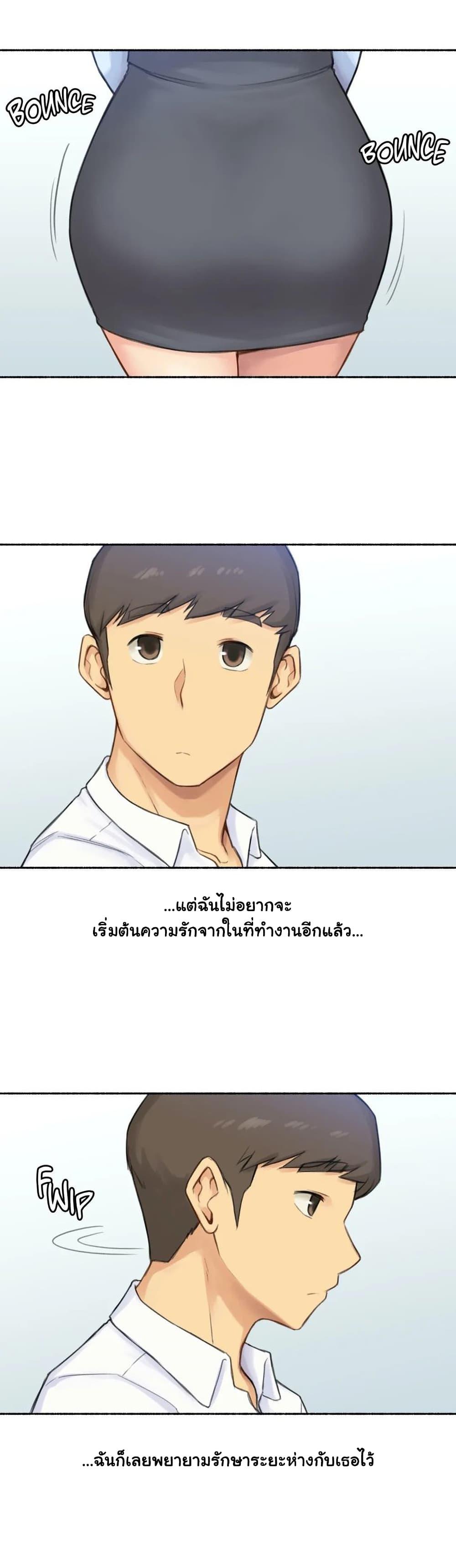 Sexual Exploits ตอนที่ 35 แปลไทย รูปที่ 37