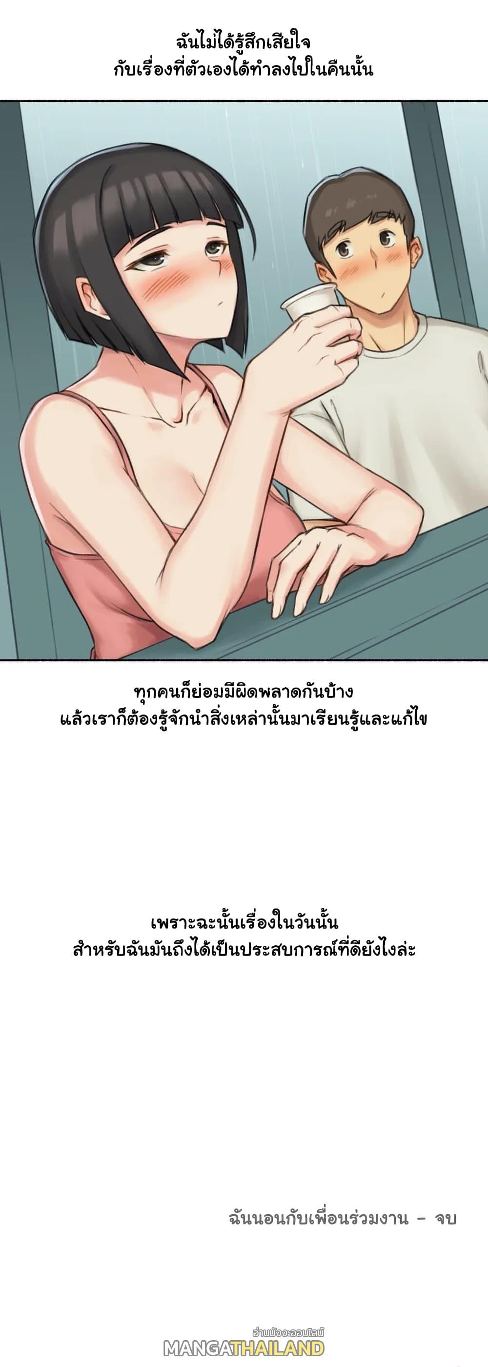 Sexual Exploits ตอนที่ 35 แปลไทย รูปที่ 38