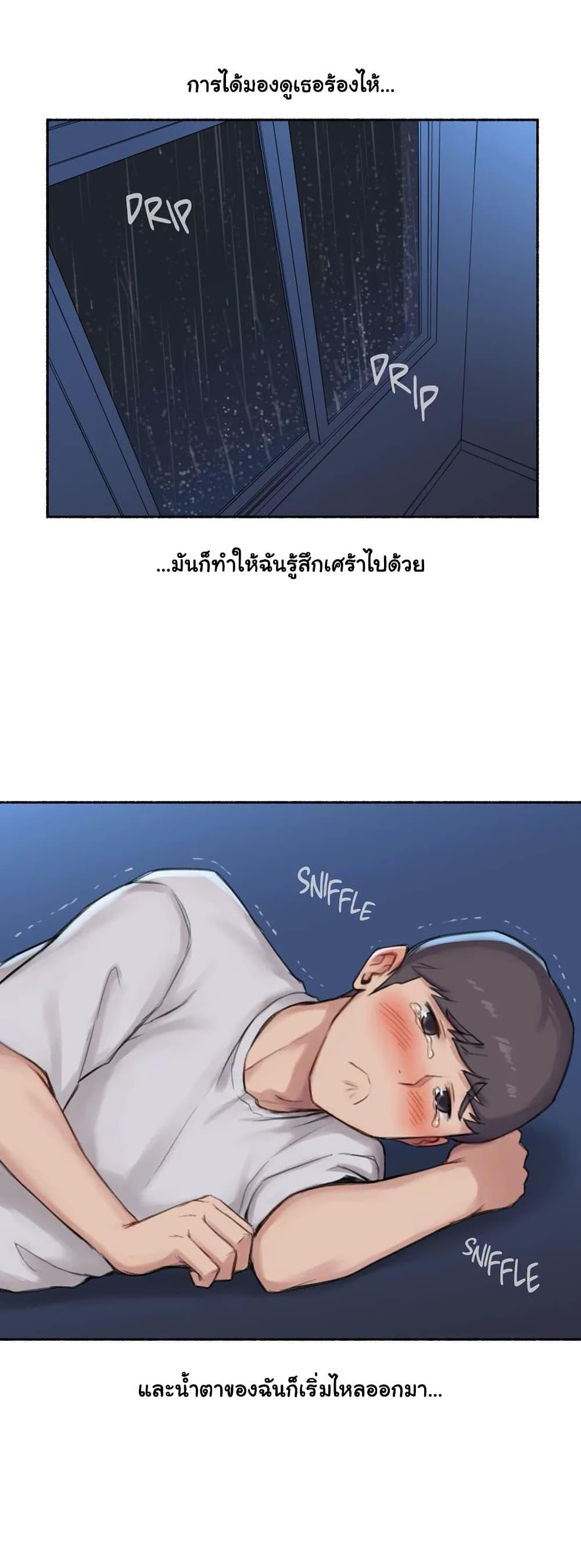 Sexual Exploits ตอนที่ 35 แปลไทย รูปที่ 6