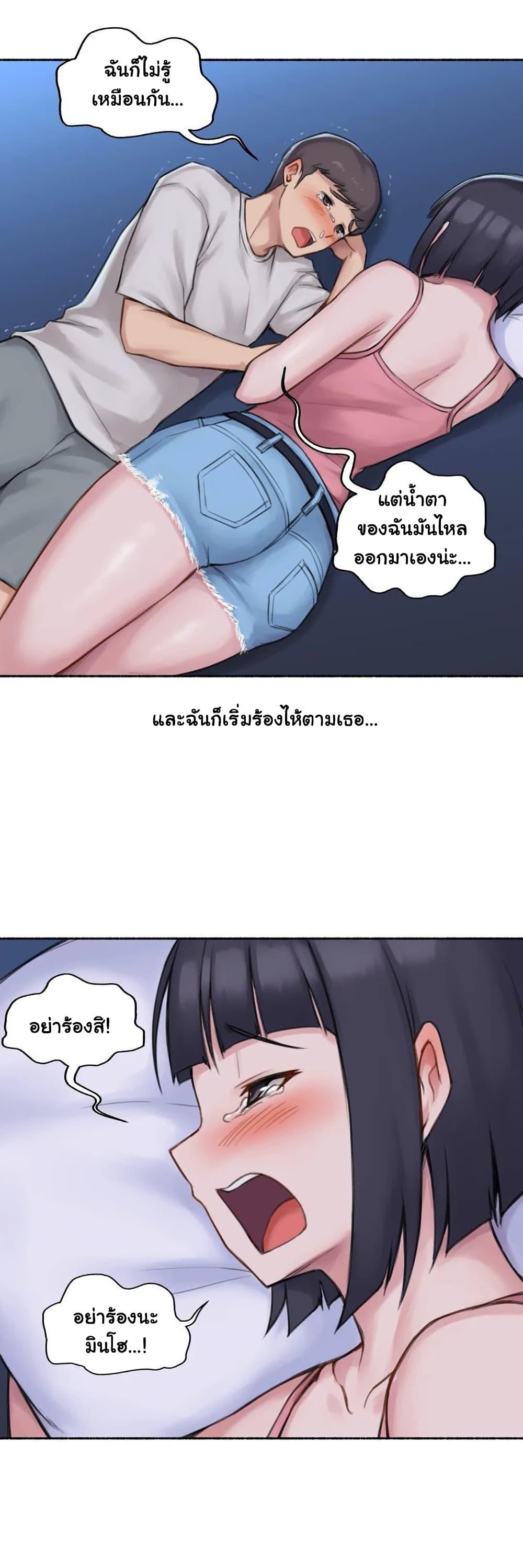 Sexual Exploits ตอนที่ 35 แปลไทย รูปที่ 8