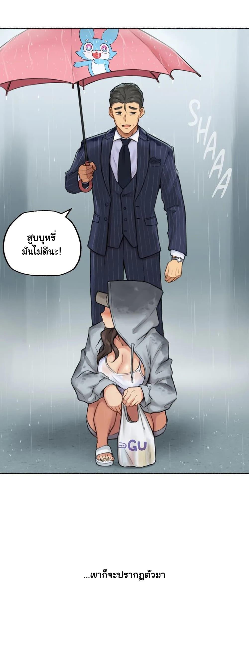 Sexual Exploits ตอนที่ 36 แปลไทย รูปที่ 13