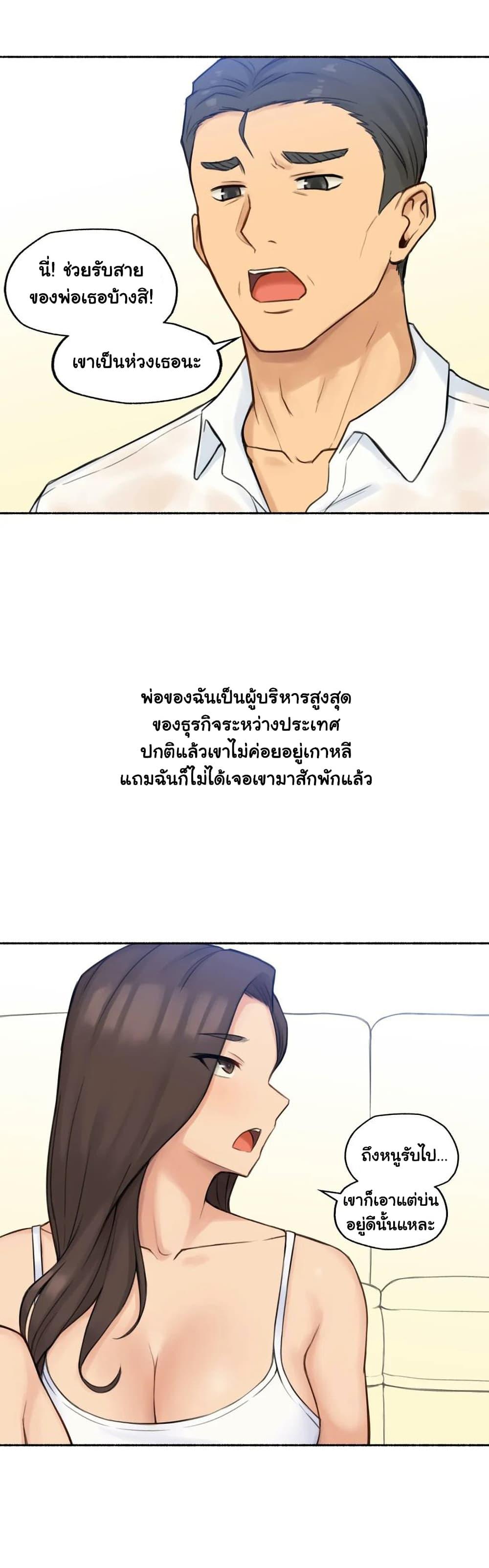 Sexual Exploits ตอนที่ 36 แปลไทย รูปที่ 17