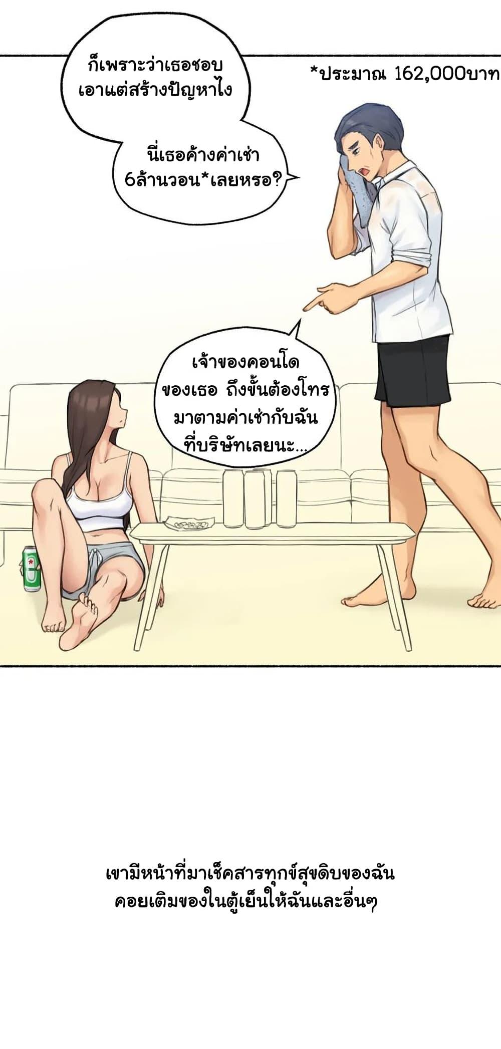 Sexual Exploits ตอนที่ 36 แปลไทย รูปที่ 18