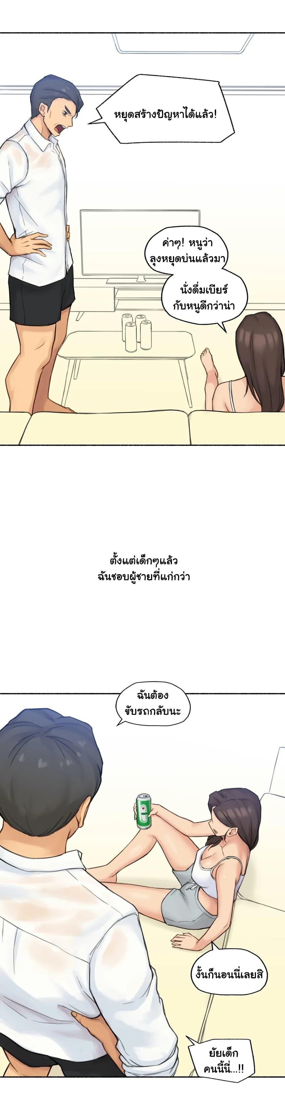 Sexual Exploits ตอนที่ 36 แปลไทย รูปที่ 20