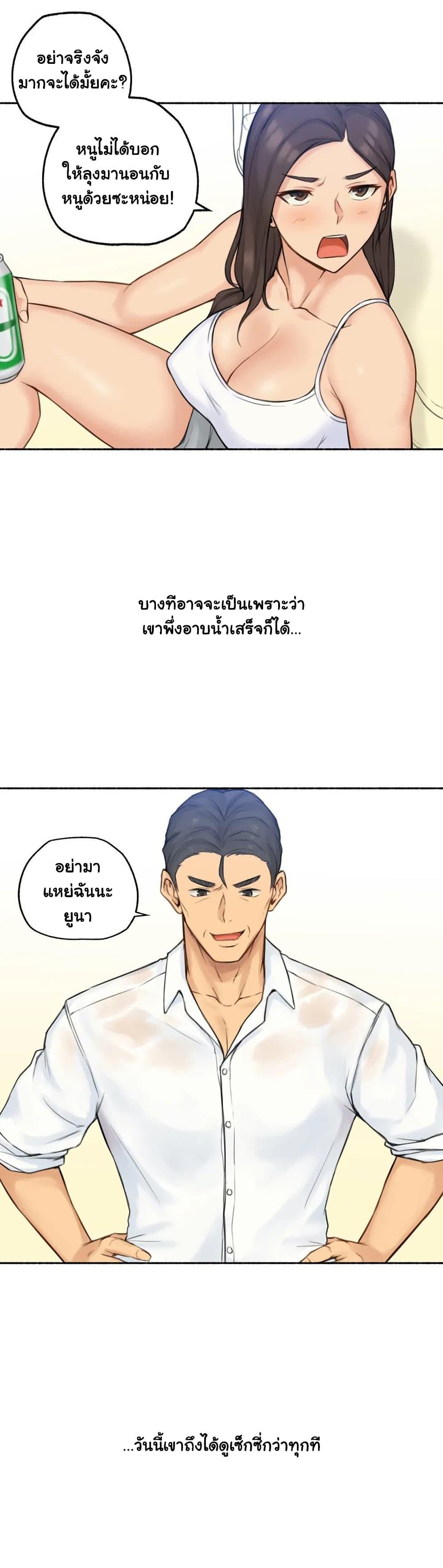 Sexual Exploits ตอนที่ 36 แปลไทย รูปที่ 21