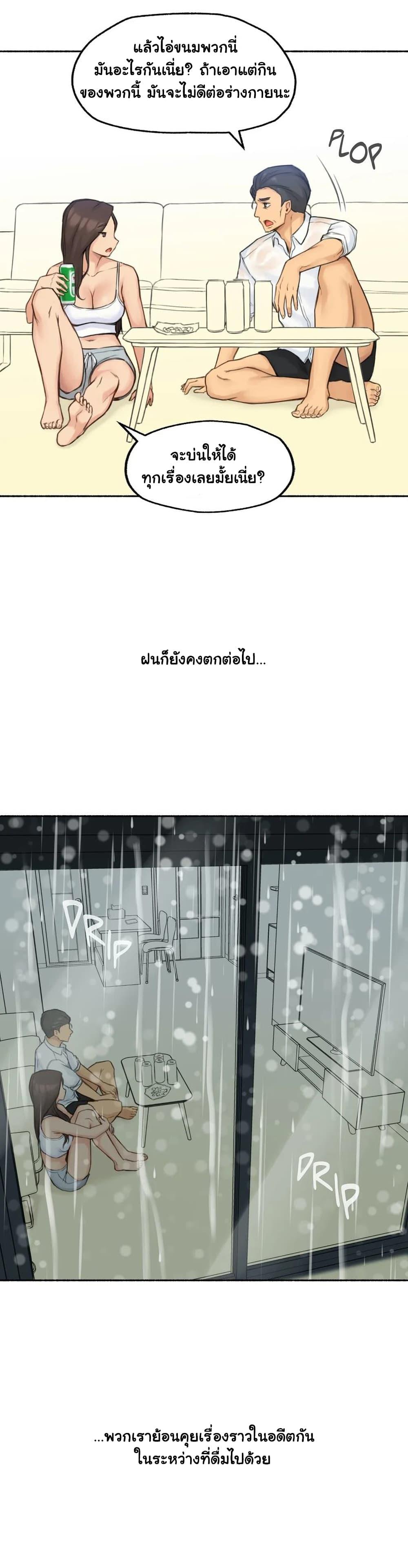 Sexual Exploits ตอนที่ 36 แปลไทย รูปที่ 22